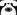 phone91.gif (595 bytes)